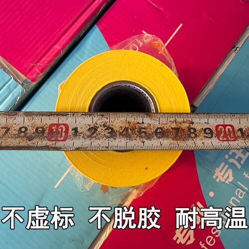耐高温100度小管枫叶美纹纸胶带汽车喷漆专用遮蔽黄色高粘进烤房