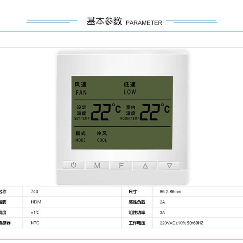 中央空调控制面板开关温控器风机盘管远程语音三速水机系统线控器