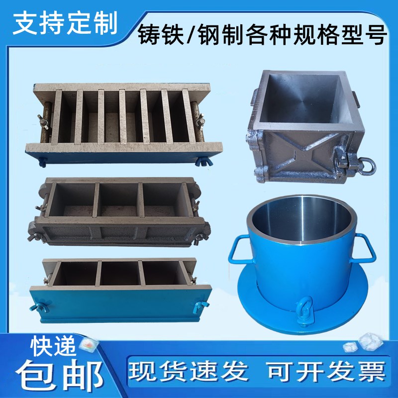 150方铸铁试模混凝土抗压100三联砼试块模具70.7全钢抗渗水泥胶砂