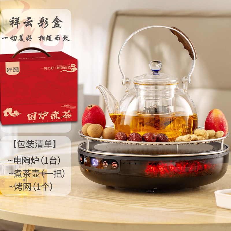 火焰款围炉煮茶电陶炉家用电茶炉套装送朋友长辈新款吃火锅打边炉