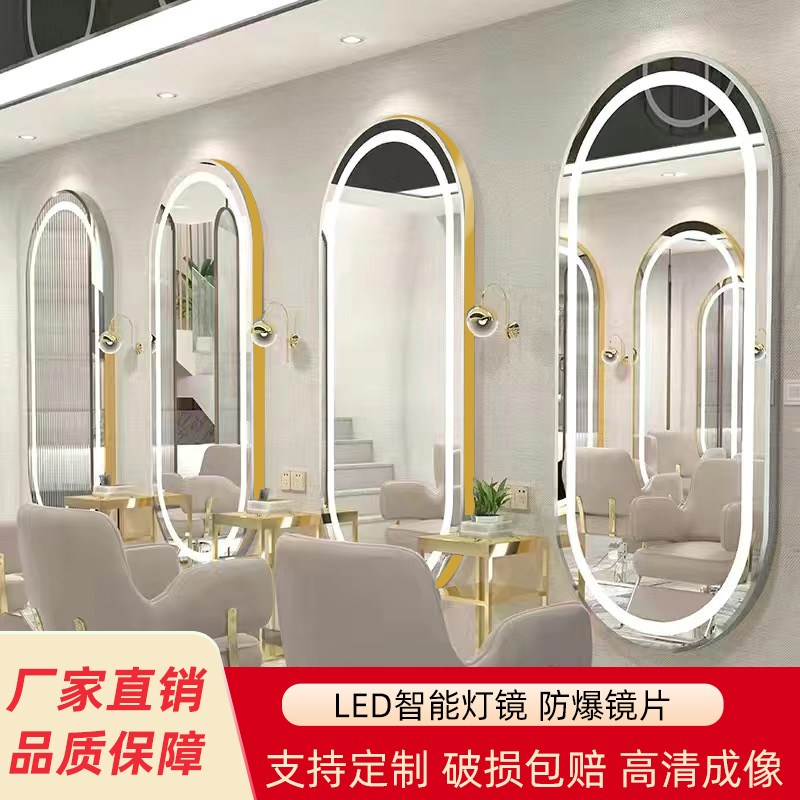 理发店镜子发廊专用美发店镜台网红带灯LED镜挂墙落地镜拱门单面