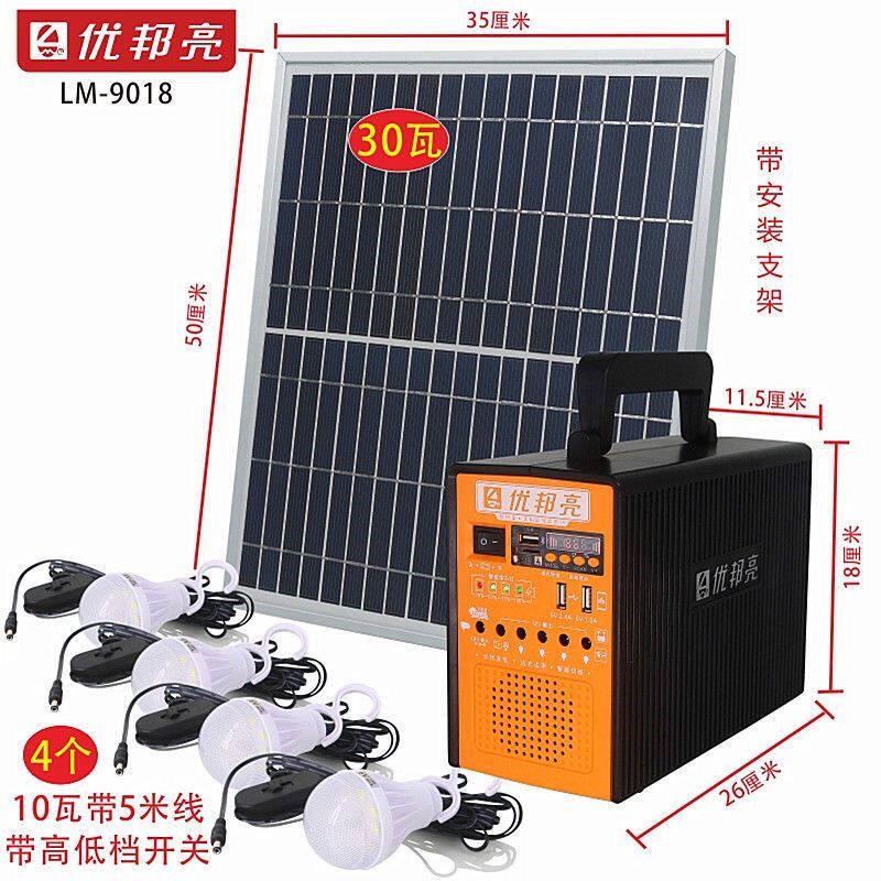 太阳能发电机220V太阳能发电系统全套户外照明电脑手机充电优邦亮