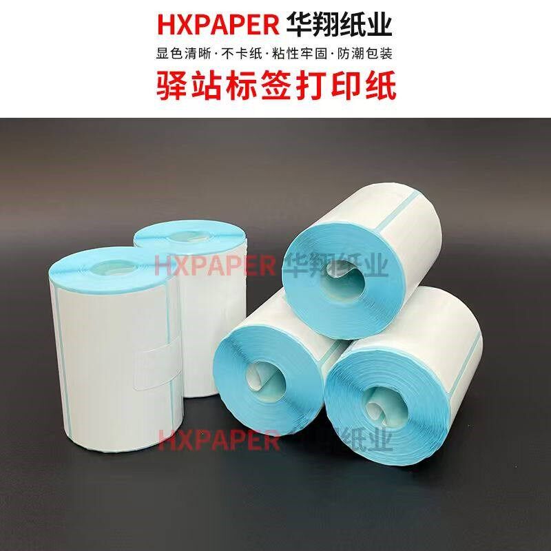 菜鸟驿站标签打印纸便携60x40快递入库取件码上架贴纸热敏条码纸