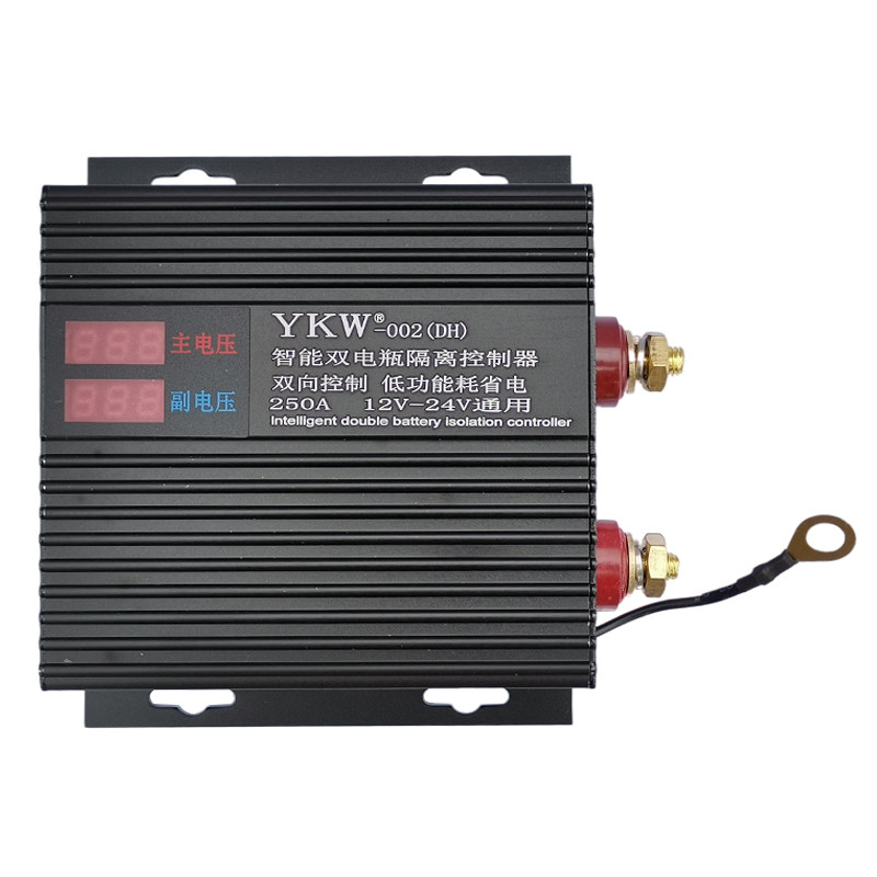 双电瓶智能隔离控制器DC12V24v150A250安汽房车亏电保护器改装YKW
