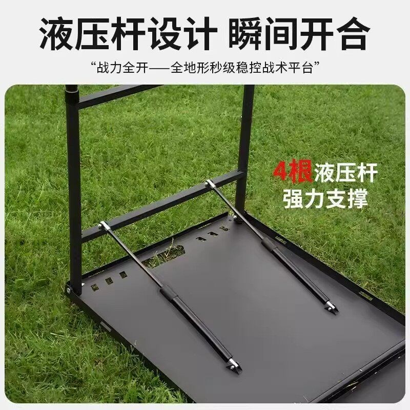 【四气缸/可升降】暗影液压战术桌户外露营轻量化多功能战术折叠