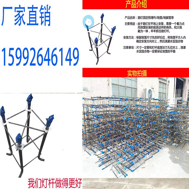 路灯杆预埋件庭院监控杆地脚笼球场高杆灯6米太阳能景观户外地笼
