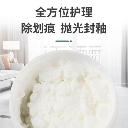 一巧纳米镜面抛光膏大理石瓷砖陶瓷去污曾亮抗黄耐磨去痕剂抛光蜡