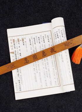 木制戒尺家用弟子规加厚木条雕刻送礼国学教尺励志传统文化产品