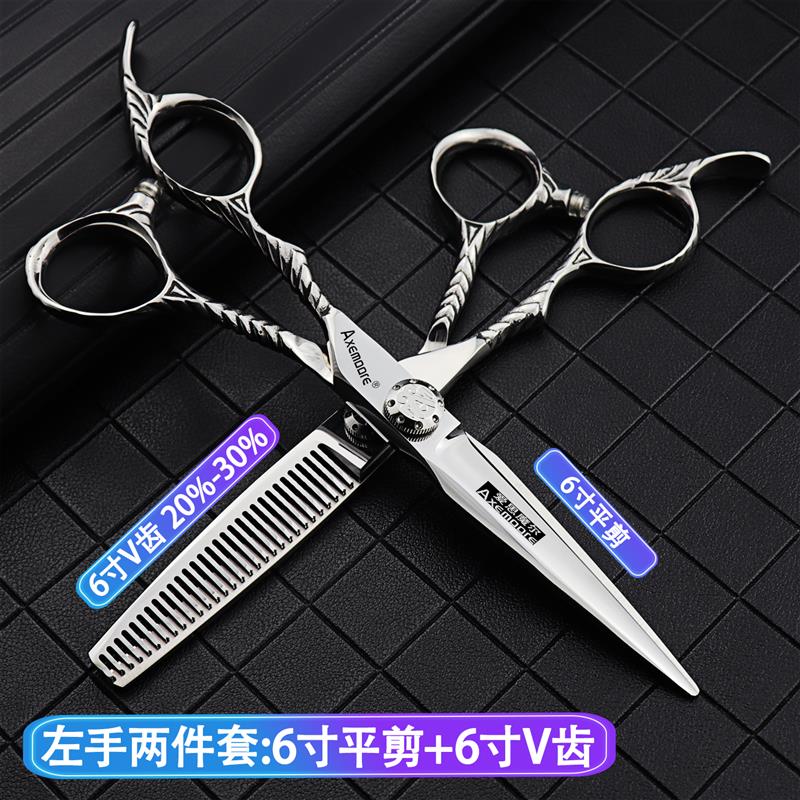 左手专业美发剪刀左撇子职业发型师专用发廊优选6寸平剪V齿牙剪