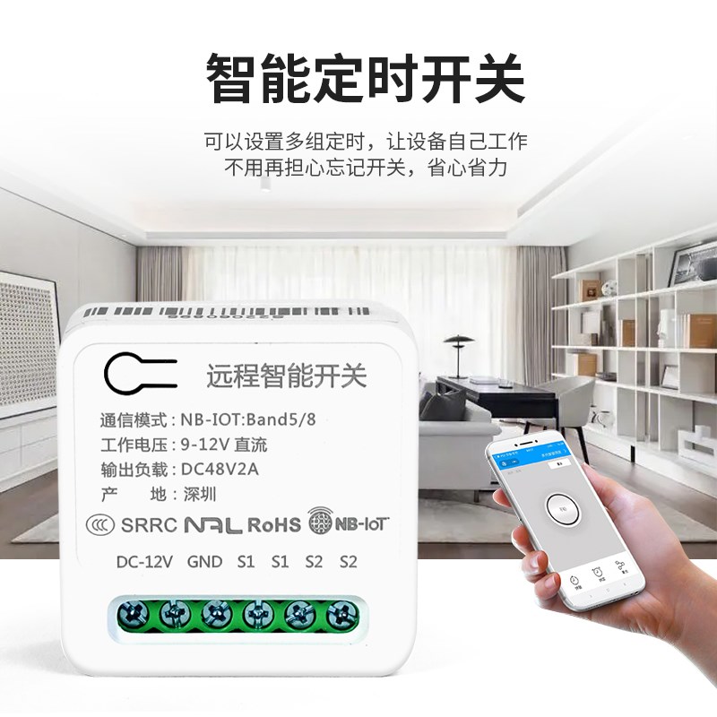 4G手机远程控制开关 遥控开关门禁卷帘门道闸控制遥控器定时开关