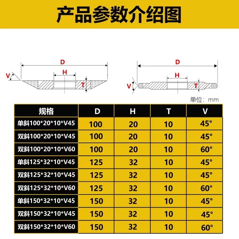 钻石合金单斜边砂轮30度45度60度角度金刚石砂轮合金锯片铣磨手用