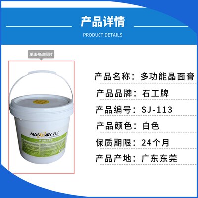 大理石镀晶抛光膏花岗岩石材养护结晶增亮修复水晶膏瓷砖研磨封釉