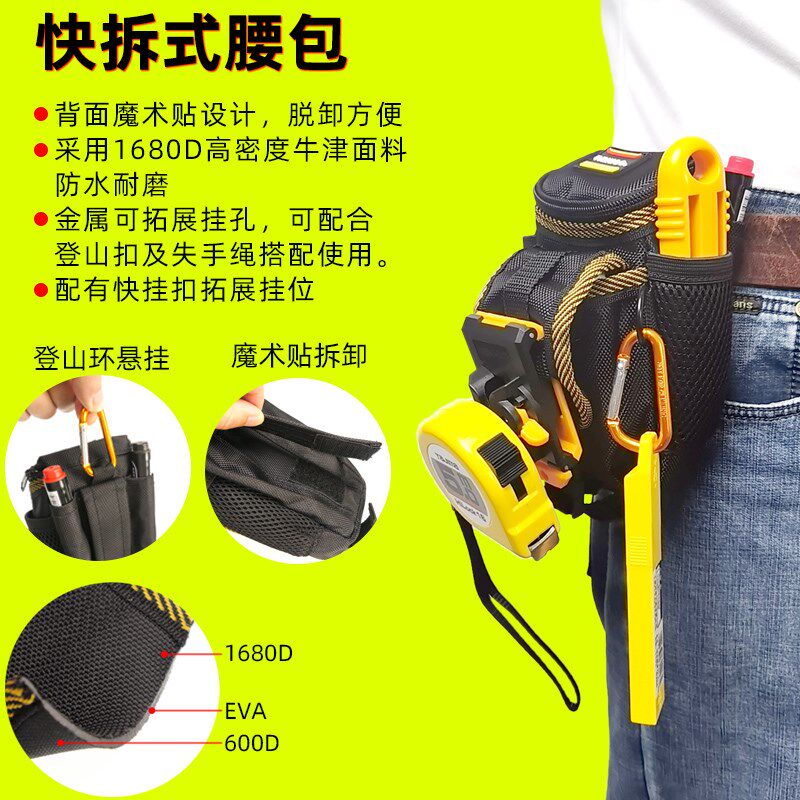 nakioo多功能便携式工具腰包工地干活工具包小号保洁手机包工作包