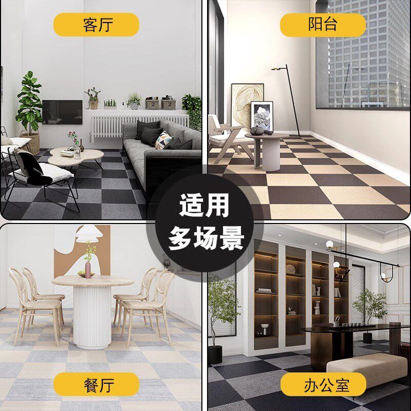 自粘地毯办公室拼接方块商用地垫大面积全铺水泥地面直接铺台球厅