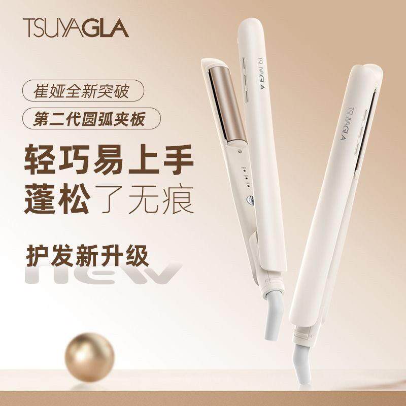 tsuyagla崔娅弧形夹板卷发直发两用直发夹板高颅顶卷发棒垫发根