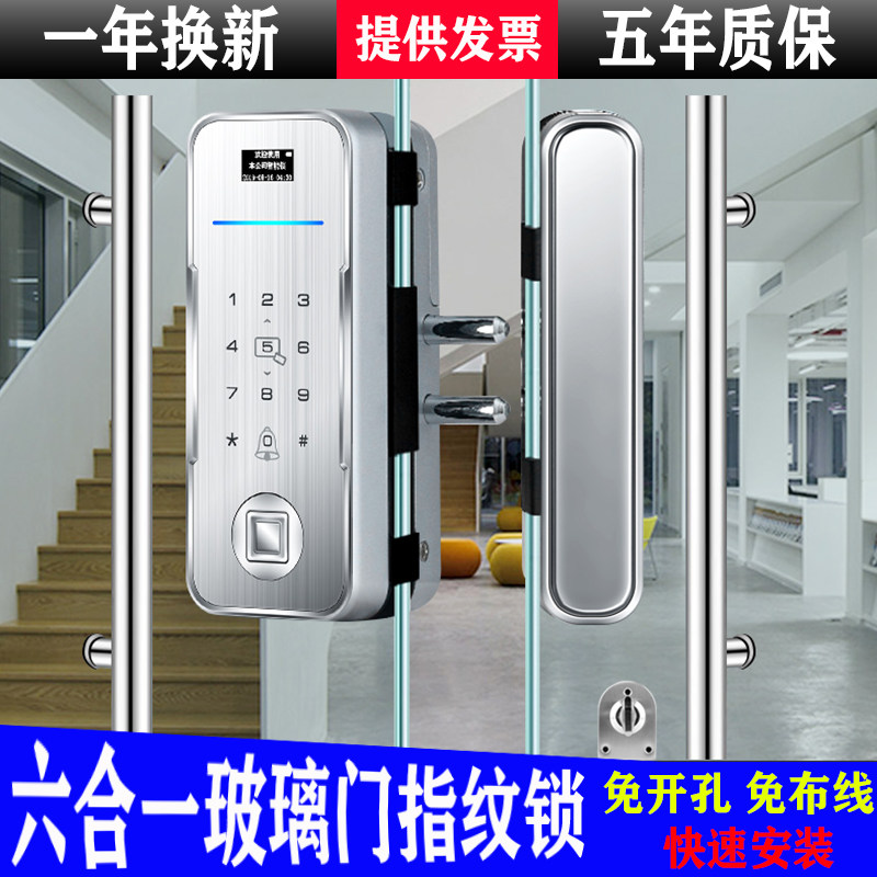 办公室免开孔玻璃门指纹密码锁单双门玻璃门禁锁电子智能双开门锁