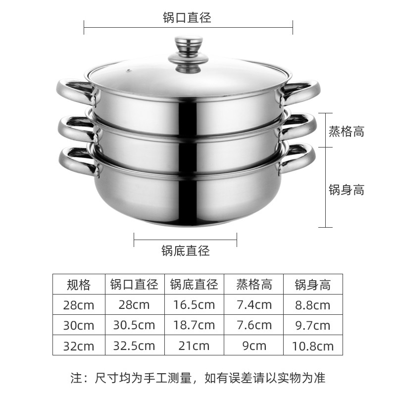 加厚不锈钢蒸锅双三层蒸笼家用汤蒸锅两用火锅蒸馒头锅电磁炉通用