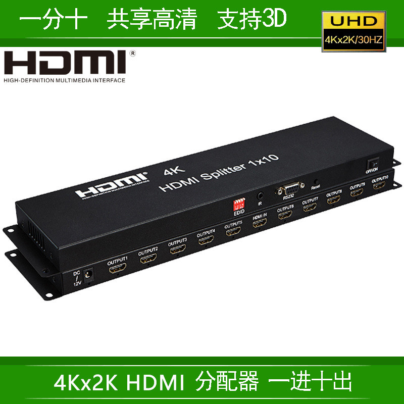 8K HDMI分配器1进10出 9出分屏器1分10拼接屏3X3专用版高清4K屏幕