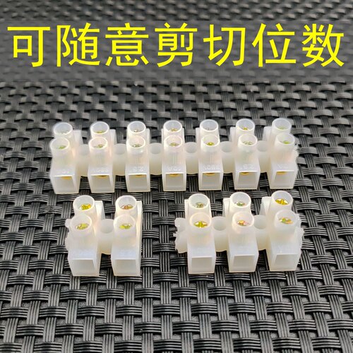 促销包邮50条接线端子排12位10A镀铜锌合金电线连接器并线X3阻燃