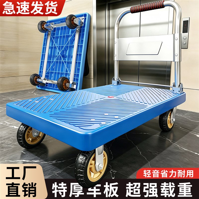 小推车拉货手推车家用静音搬运手拉拖车折叠小拉车快递便携平板车