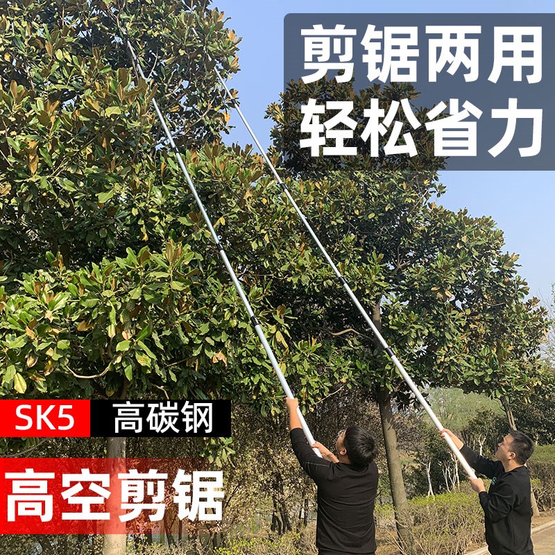 高枝剪高空修枝剪伸缩加长杆高枝锯树锯子树木果树修剪树枝剪刀