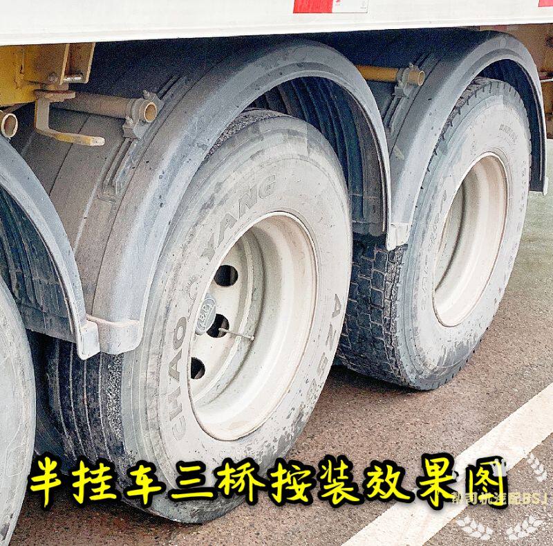 货车半挂车大半圆挡泥瓦罐车危运双轮单轮四滑道半包围橡胶挡泥板