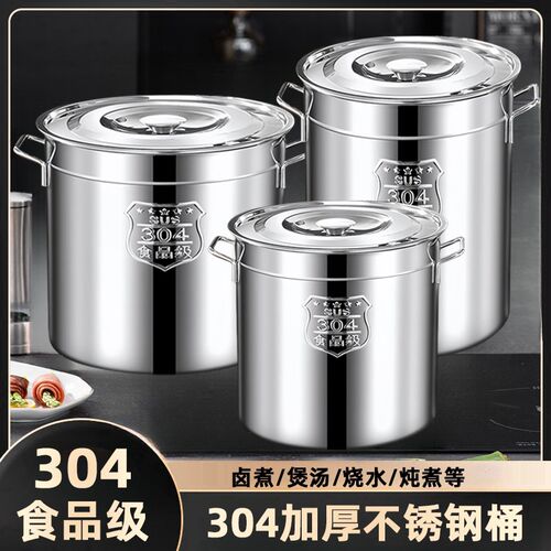 304不锈钢桶水桶商用储水桶圆桶带盖烧水桶大容量家用加厚提水桶
