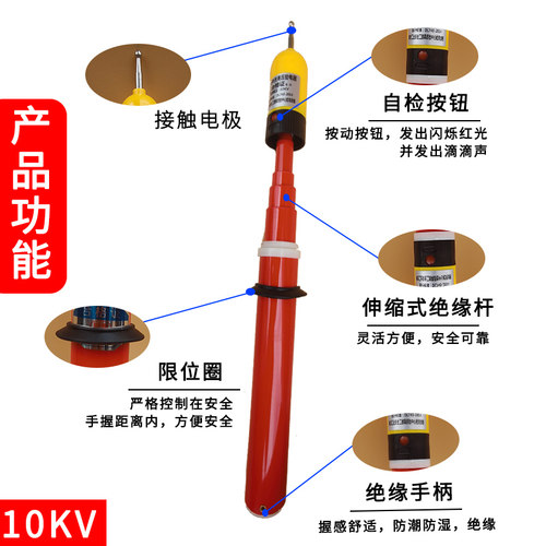 高低压验电笔10/20/35kv声光报警伸缩验电器棒电工国标感应测电仪