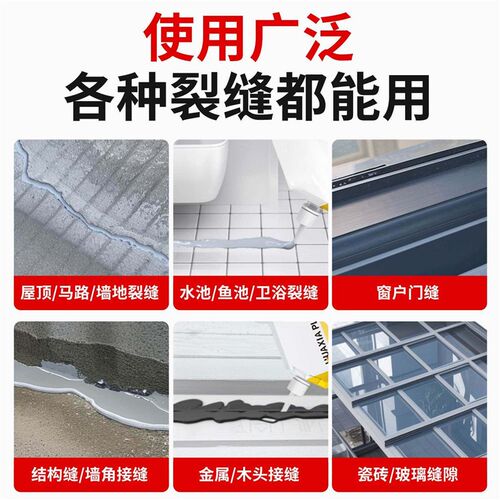水泥地面裂缝修补剂速干 干型灌缝胶屋顶防水补漏材料墙体填缝堵