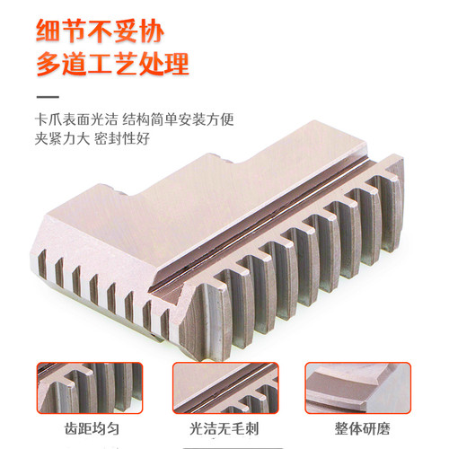 车床夹头三爪卡盘配件环球通用整体硬爪80-400卡爪四爪脚正反爪