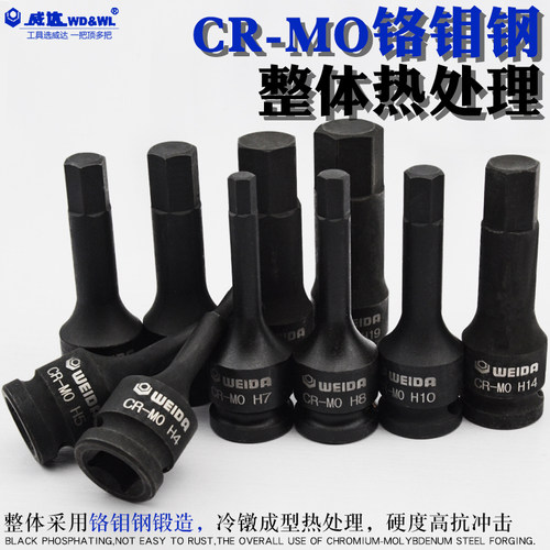 威达内六角套筒1/2系列整体式气动六角旋具套筒H19六角旋具套筒头