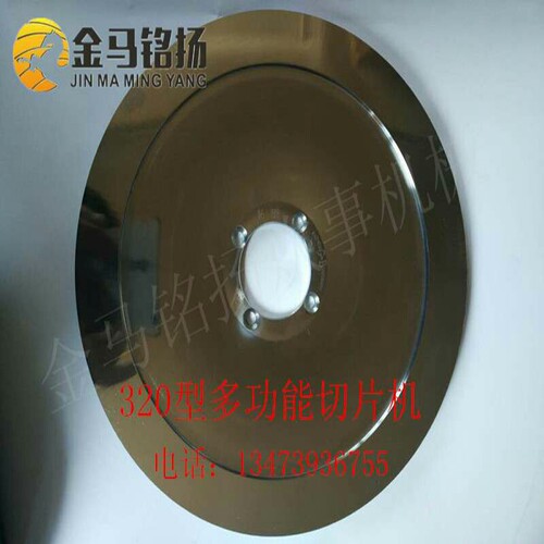 32型商用全自动羊肉切片机圆刀 刨肉机切肉机刀片配件包邮