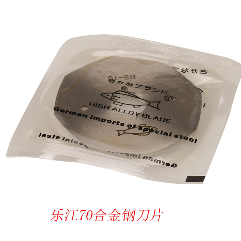 乐江70 圆刀 手提电剪刀裁剪机裁布机切布机配件零件刀片齿轮转子