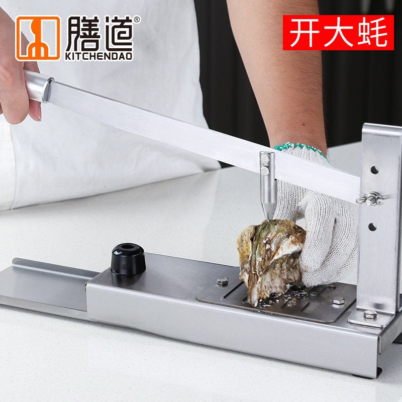 膳道开蚝工具铡刀 不锈钢开生蚝刀开壳刀开口器防滑烧烤家商用