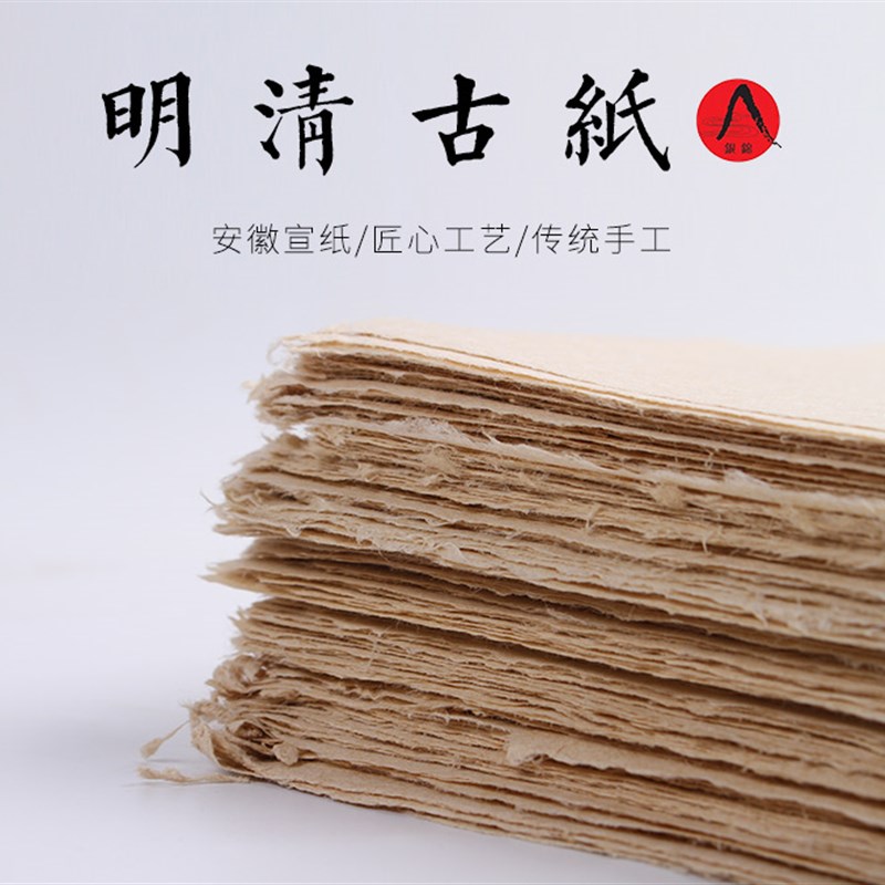 银锦牌纯手工四尺条屏宋元明清古纸案头小楷书法创作抄经仿古半生