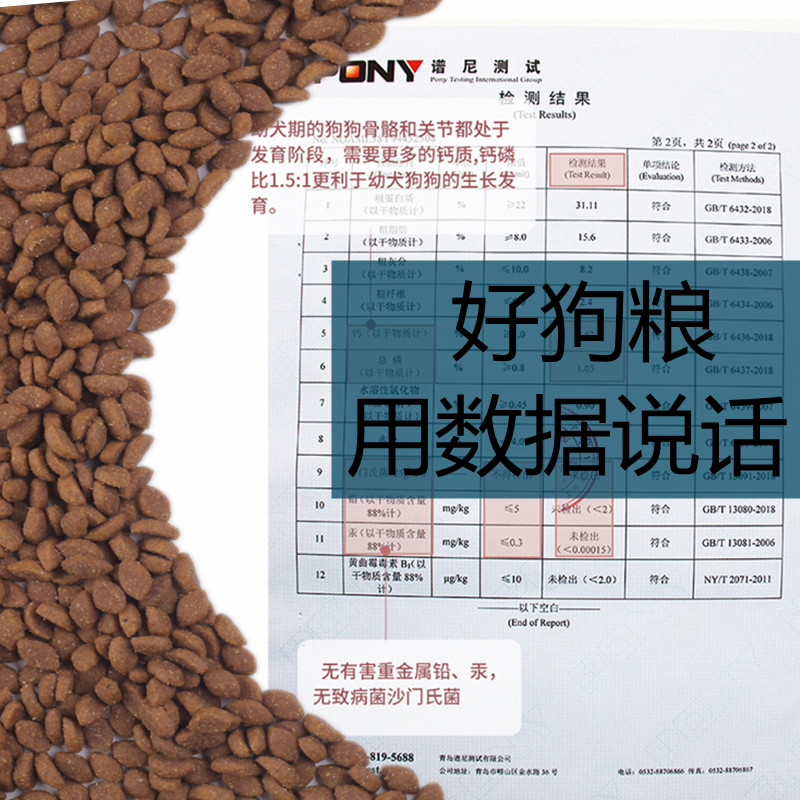 福禄妈狗粮小中大型犬幼犬冻干无谷泰迪博美比熊金毛哈士奇通用型图片