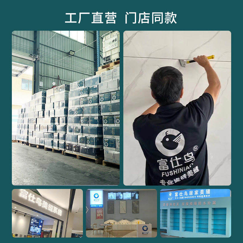 天冬纯聚脲美缝剂瓷砖地砖专用防水霉家用室外耐黄填缝剂填缝胶门
