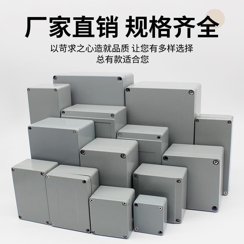 工业户外铸铝防水接线盒金属外壳铝合金防爆控制盒铝制室外安装盒