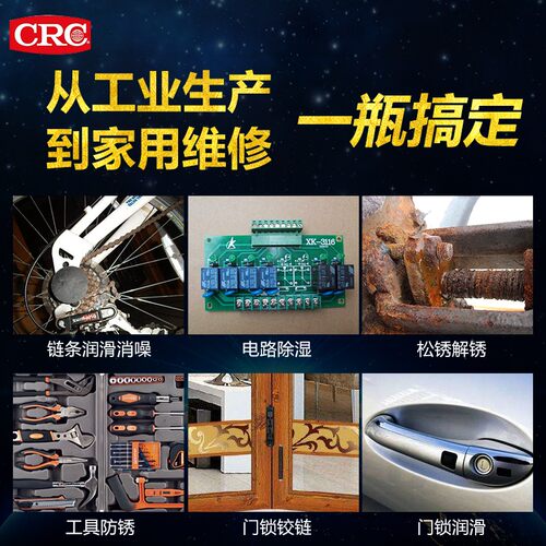 希安斯CRC5-56路路通防锈润滑油松锈剂除锈剂05005螺丝螺栓松动剂