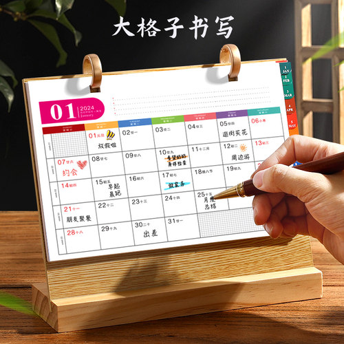桌历2024年新款国潮龙年创意中国风办公桌面摆件新年木架月历翻页