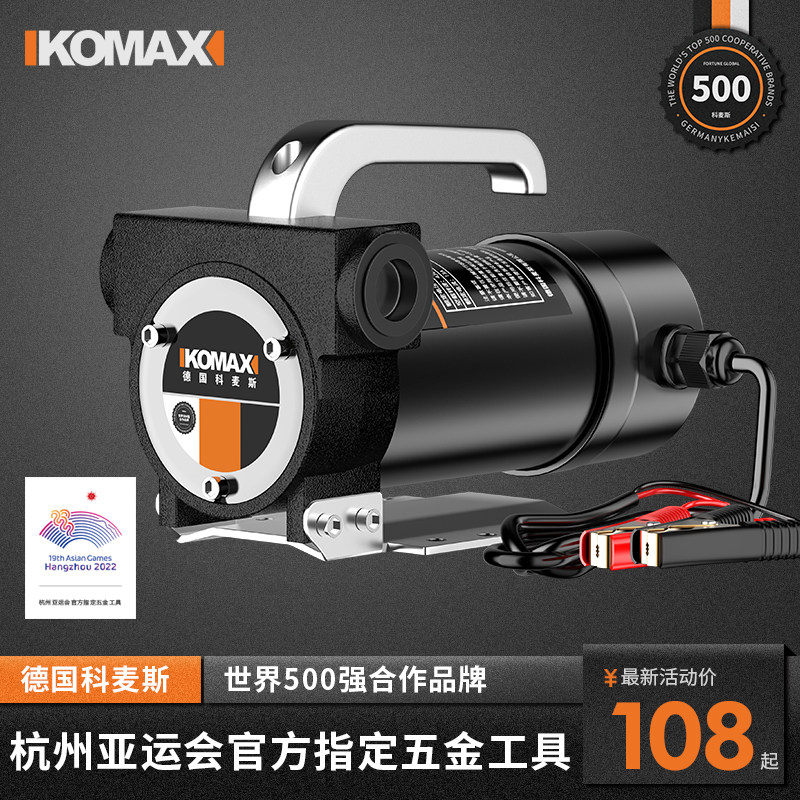 电动抽油泵12V24V220V通用柴油泵小型抽油机自吸泵抽水泵加油神器