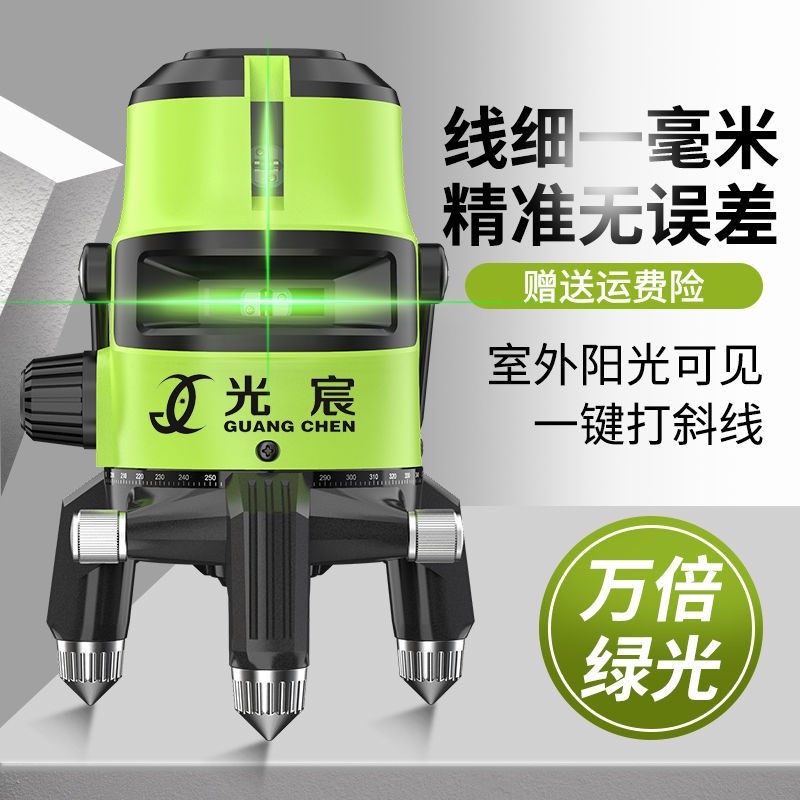 光宸绿光水平仪激光2线3线5线高精度强光细线红外线自动调平水仪