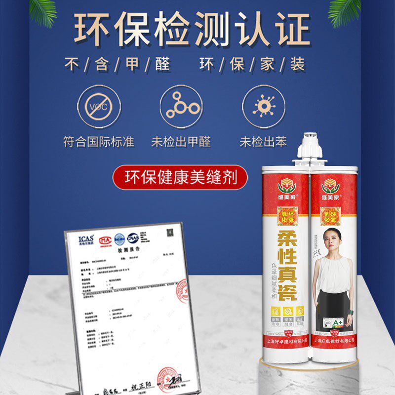 缝美家氢化环氧真瓷瓷砖美缝剂耐黄变升级送工具防水防霉地暖可用