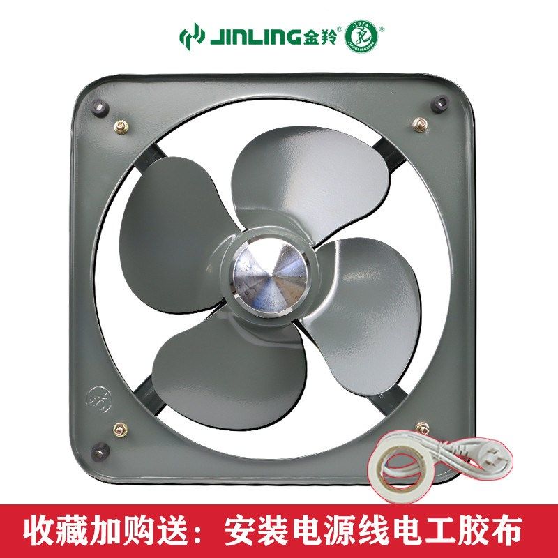 金羚排气扇工业强力抽风机厨房排油烟机家用工厂壁式方形金属风扇