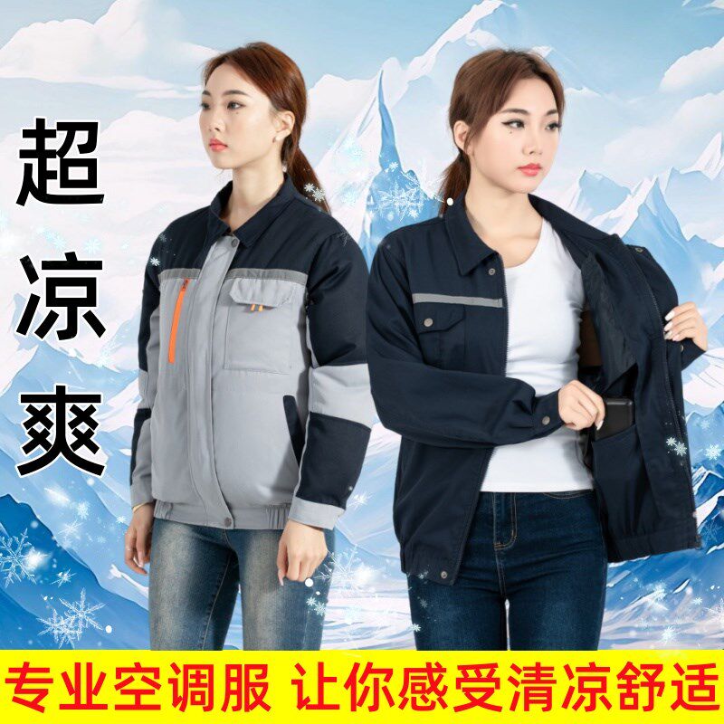 新款户外工地空调服夏季工作服带风扇男女装长款劳保服户外风扇衣