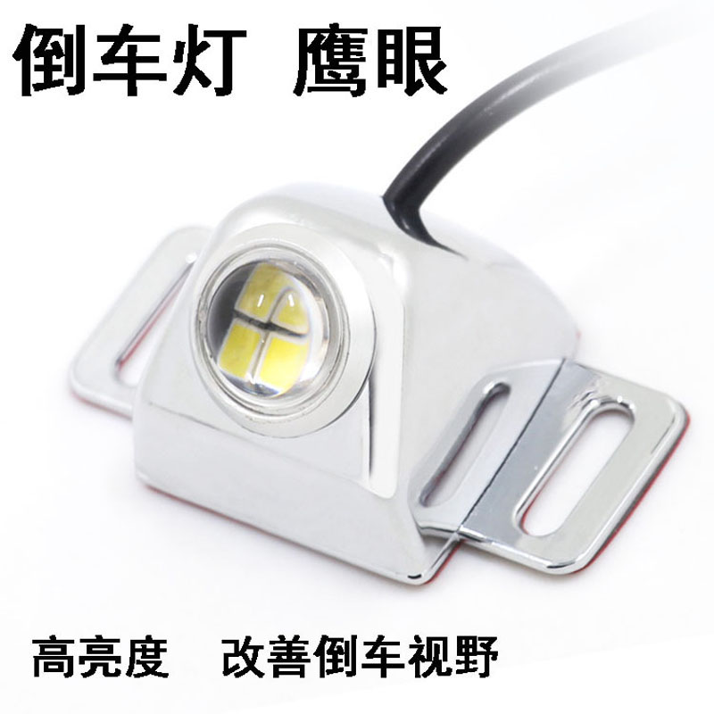 汽车倒车灯改装超亮小车货车辅助灯24v倒车灯超亮led车外灯12v