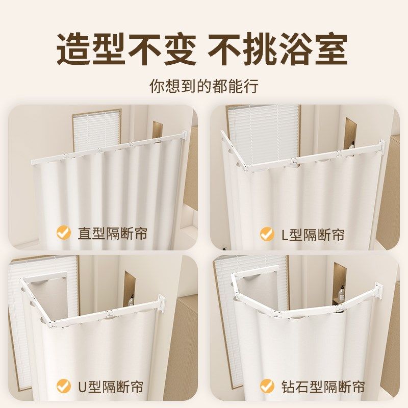 隐形折叠晾衣架浴帘套装免打孔浴室卫生间隔断帘洗澡弧形高档挂帘