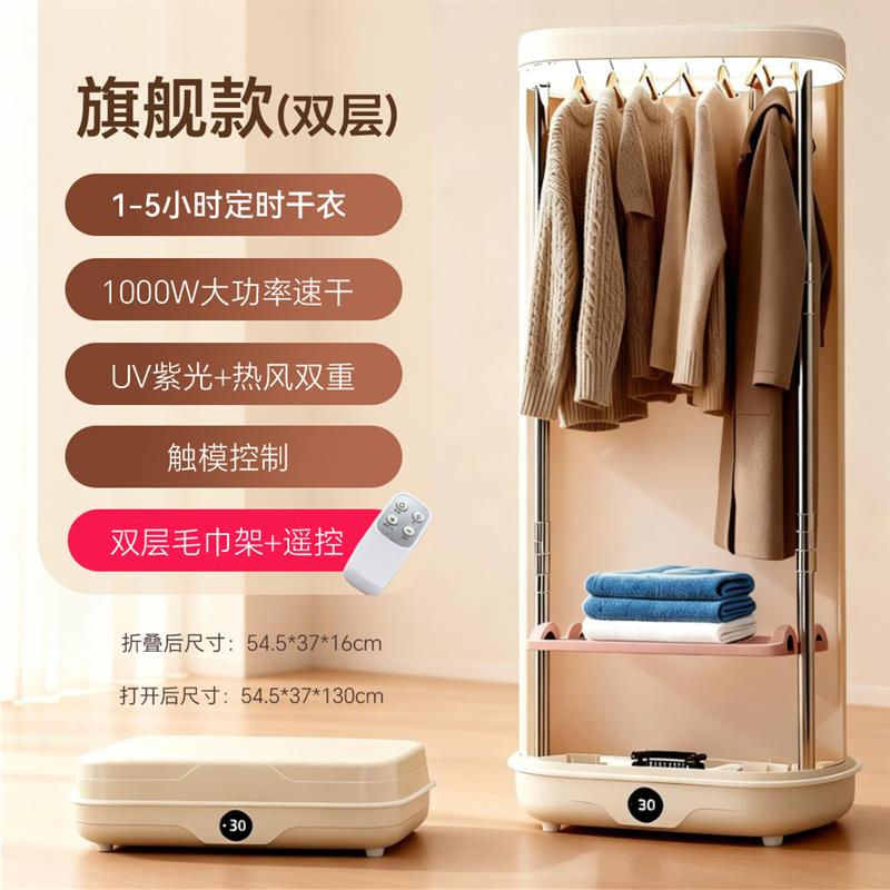 杰田家用折叠干衣机箱式可收纳便携大容量烘衣服神器自动遥控晾衣