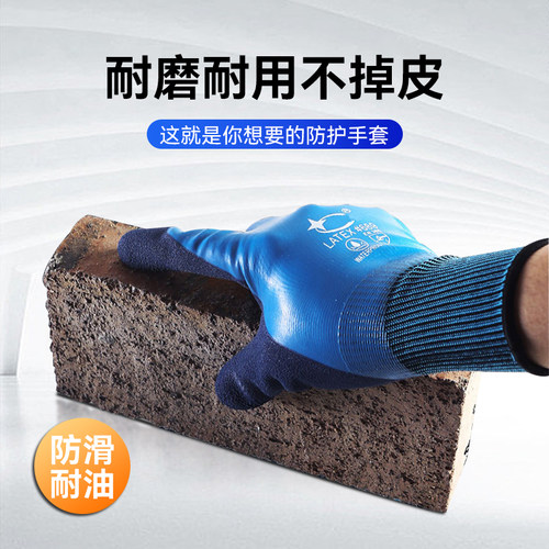 手套劳保耐磨工作防水干活全胶防油工地防滑女士橡胶王乳胶胶皮男