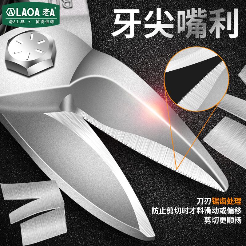 老A 多功能工业铁皮剪刀龙骨剪子8 10寸吊顶不锈钢铝铜剪航空剪